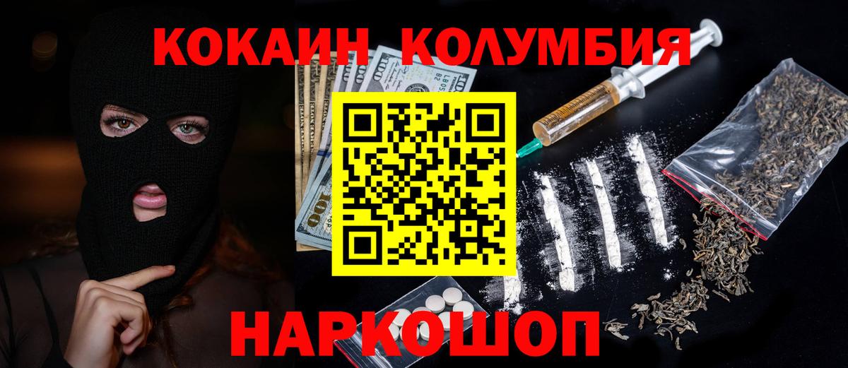 Алейск  КОКАИН Fish Scale  где продают наркотики  Вход с VPN  КОКАИН 97% 