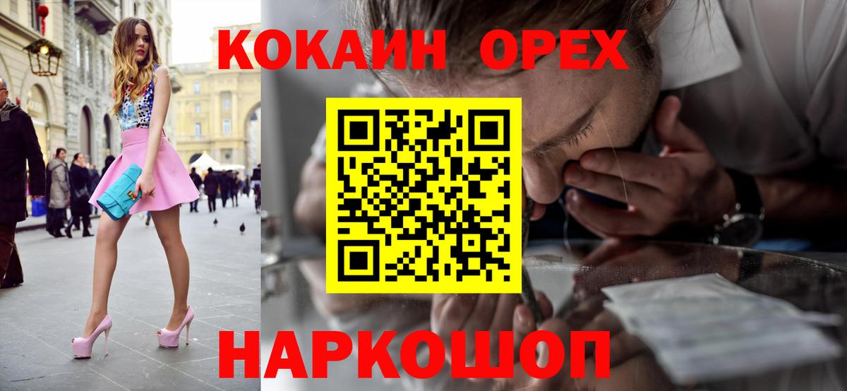 Кокаин VHQ Алейск