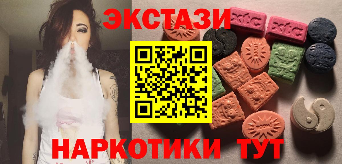 Ecstasy mix  Вход с VPN  Ecstasy  Ecstasy TESLA  Алейск 