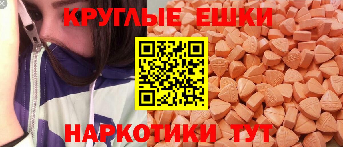 Экстази Punisher Алейск