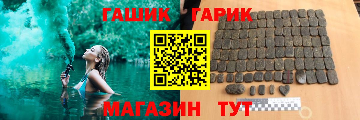 Гашиш гарик Алейск