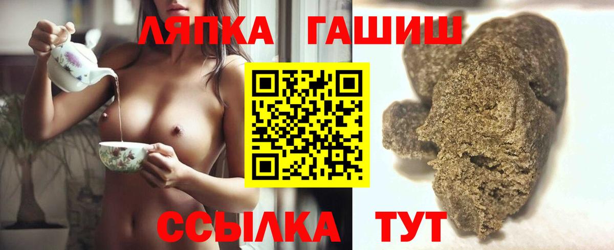 Гашиш  ГАШИШ гашик  Вход с VPN  ГАШИШ Cannabis  Алейск 