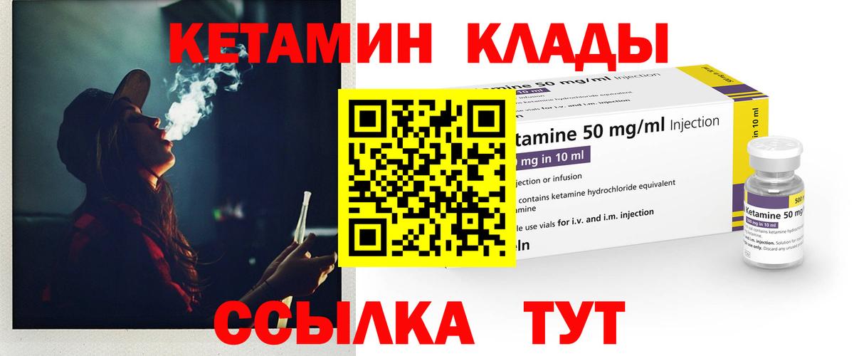 Алейск  КЕТАМИН ketamine  Вход с VPN 