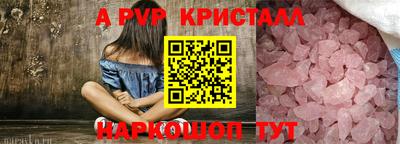 молекула духа Братск