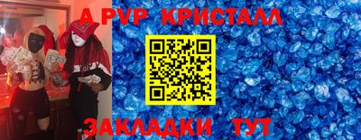 молекула духа Братск