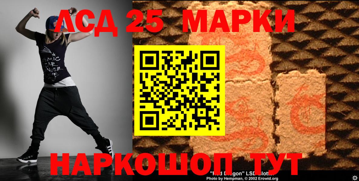 LSD-25 экстази кислота  Лсд 25 экстази ecstasy  Вход с VPN  Алейск 