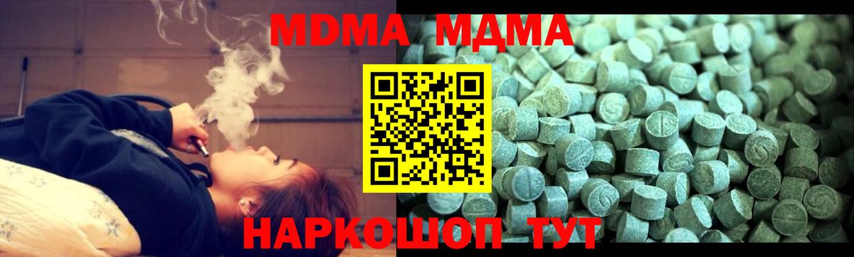 MDMA VHQ  MDMA VHQ  MDMA  Вход с VPN  Алейск 