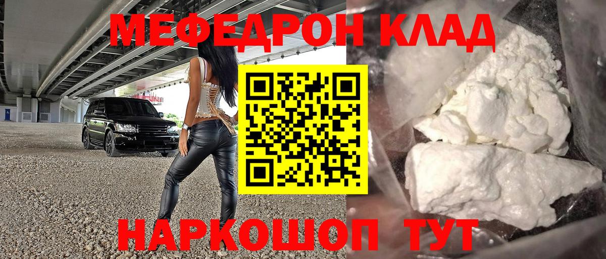 Меф  Алейск