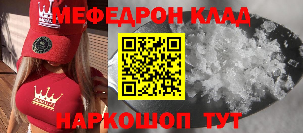 Меф VHQ  Вход с VPN  Мефедрон  Алейск 