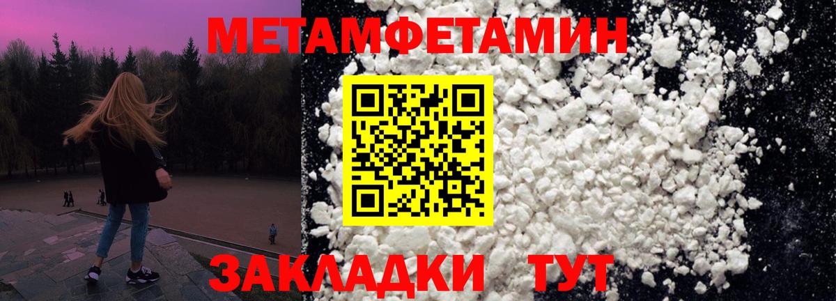Метамфетамин  Вход с VPN  МЕТАМФЕТАМИН витя  Алейск  МЕТАМФЕТАМИН витя 
