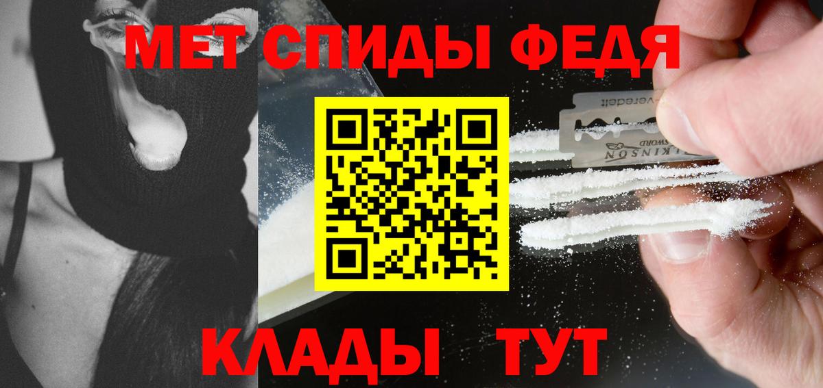 Первитин Methamphetamine Алейск