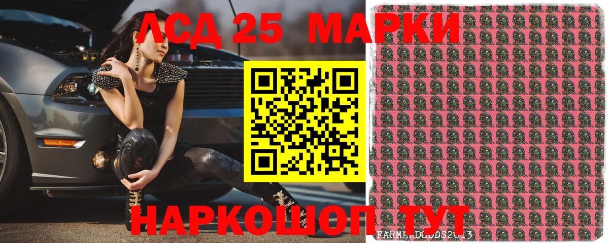 Марки NBOMe 1500мкг Алейск
