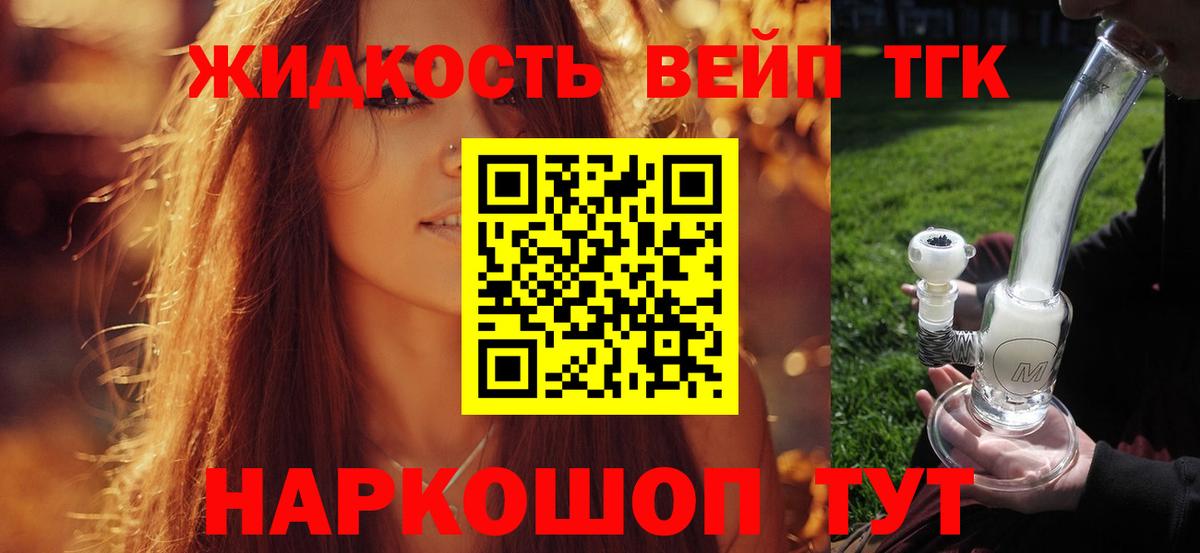 Алейск  Дистиллят ТГК Wax  Вход с VPN 