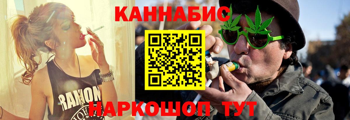 Каннабис Ganja  Вход с VPN  Шишки марихуана Amnesia  Бошки Шишки конопля  Канабис планчик  Алейск 